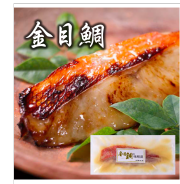 金目鯛の味噌漬け　1切