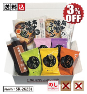 【送料込】味噌屋の味自慢セット　SK-26231