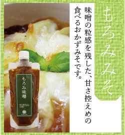 もろみみそ　220ｇ　スタンドパック入り
