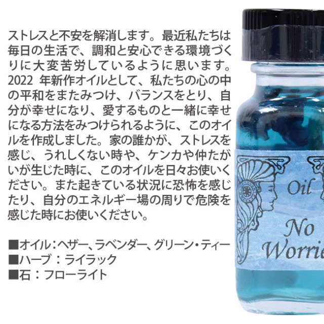 オルゴナイト × なり メモリーオイル 【4/7 出品のお知らせ】 