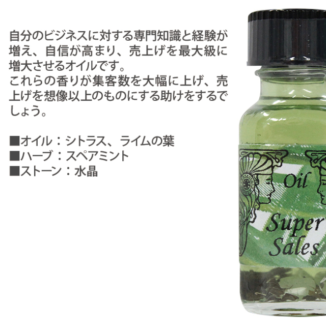 スーパー・セールス(Super Sales)(最大級の売り上げ)]アンシェン