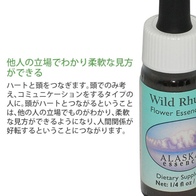 グリーンランドアイスキャップ(30ml)]アラスカン・エッセンス