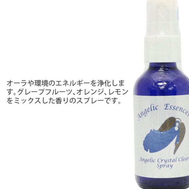 クリスタルクリアスプレー(Crystal Clear Spray)(60ml)]アンジェ