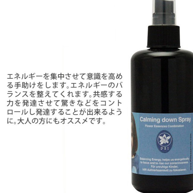 欠品中◆カーミングダウンスプレー(200ml)　コルテPHIエッセンス カーミングダウンスプレー 200ml コルテPHIエッセンス スプレー