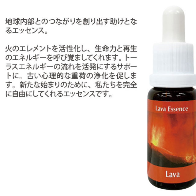 ラーヴァ(Lava)]コルテPHIエッセンス/その他のエッセンス 