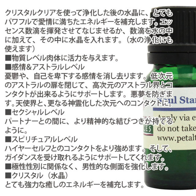 ペタルトーン/21シリーズ[ソウルスター]