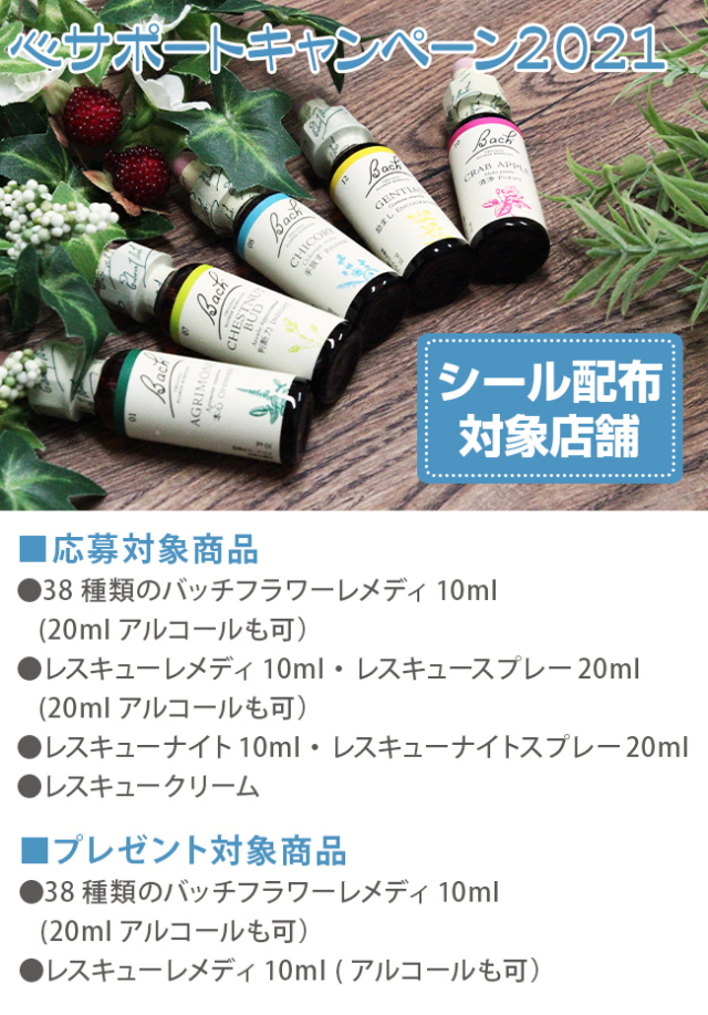 バッチフラワー チェリープラム 10ml グリセリン 日本国内正規品 フラワーエッセンス バッチフラワーレメディ レスキューレメディ 安い バッチフラワー チェリープラム 10ml グリセリン 日本国内正規品 フラワーエッセンス バッチフラワーレメディ レスキューレメディ 安い