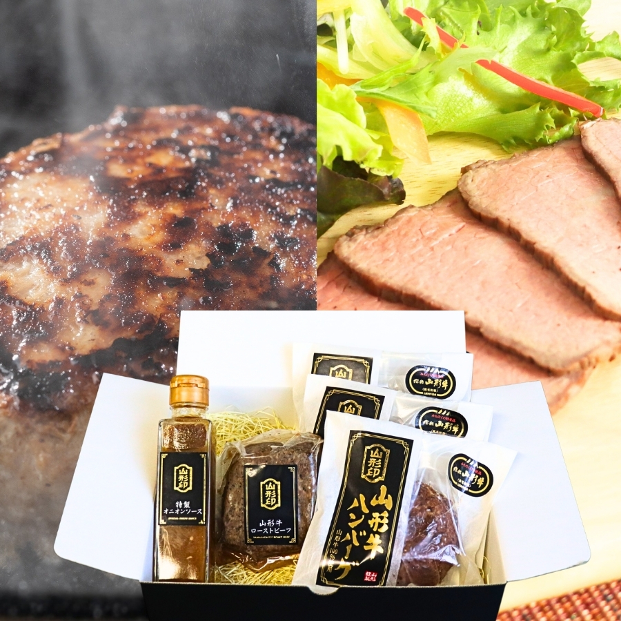 山形牛ハンバーグ＆ローストビーフセット