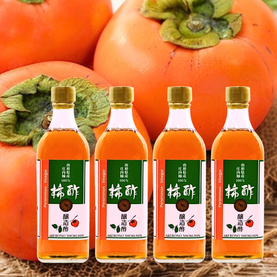 【送料無料】庄内柿100％無添加柿酢 4本セット