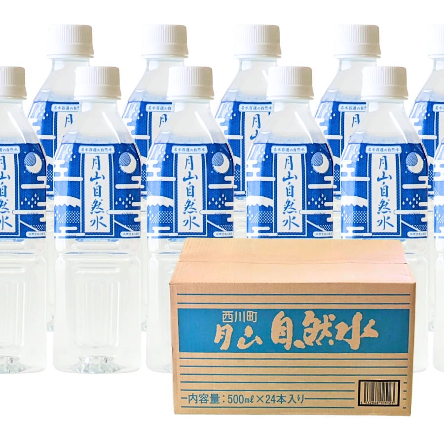 月山自然水