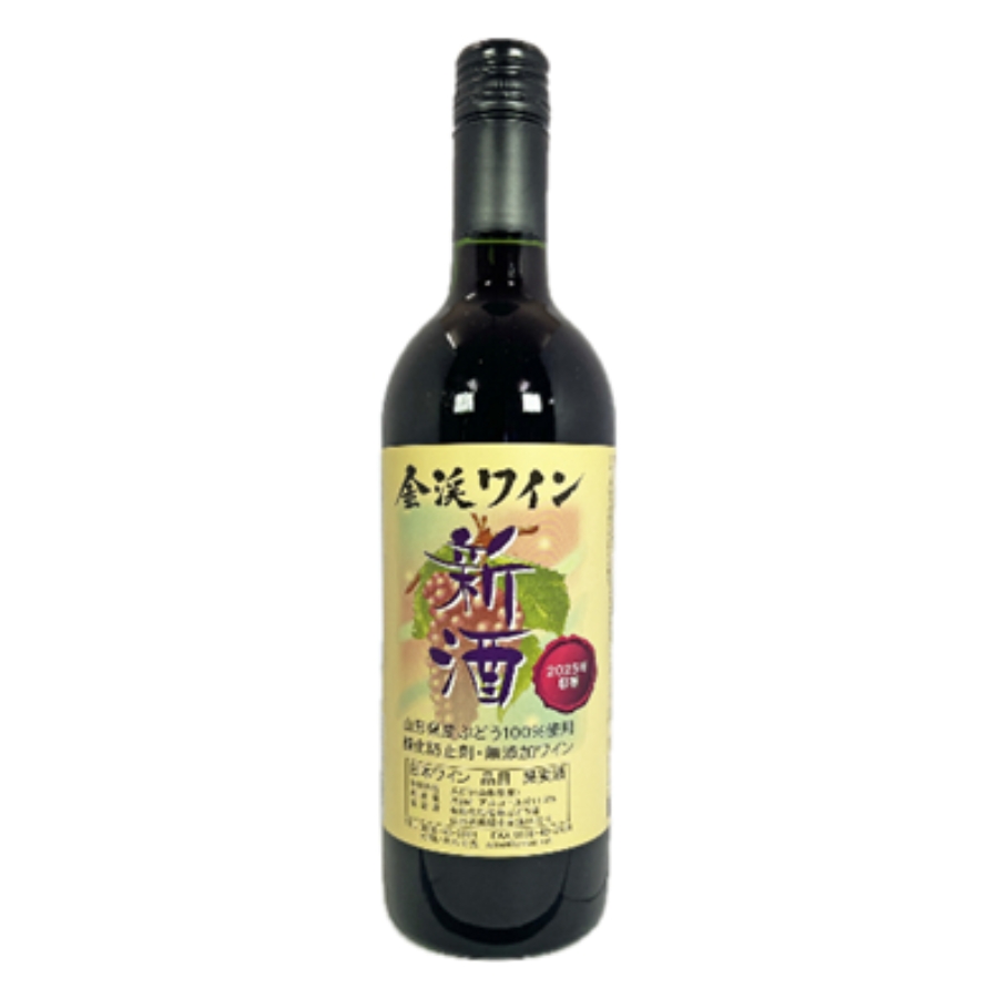 金渓ワイン 新酒 赤 辛口