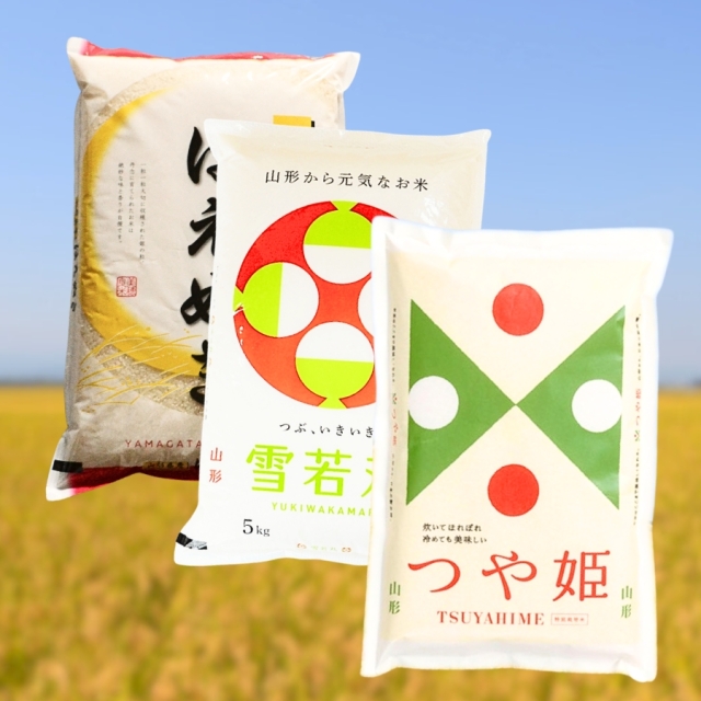 特別企画】令和7年産 山形県産はえぬき5kg・つや姫5kg・雪若丸5kg 各1