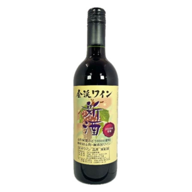 金渓ワイン 新酒 赤 辛口