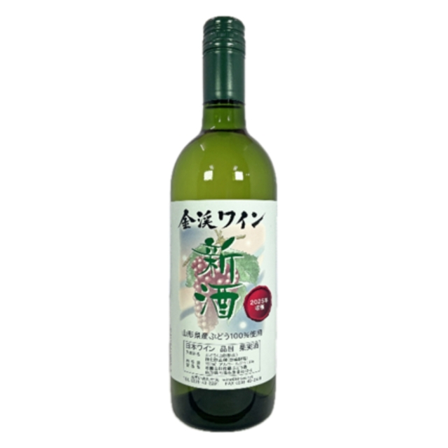 金渓ワイン 新酒 白 辛口