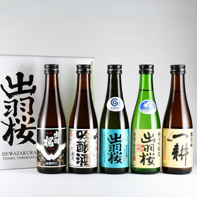 出羽桜 飲み比べセット