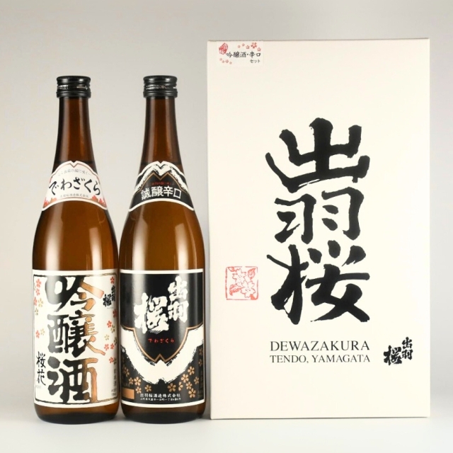 出羽桜 吟醸・辛口セット