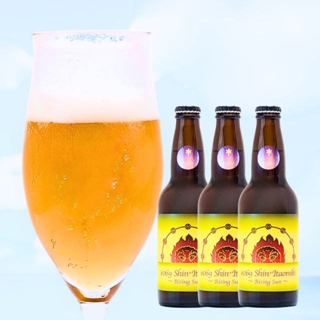 Brewlab.108 #069 Shin・Itaomiki 〜Rising Sun〜 シン・イタオミキ 3本　