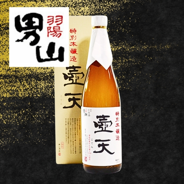 特別本醸造 壺天 やまがた朝日屋