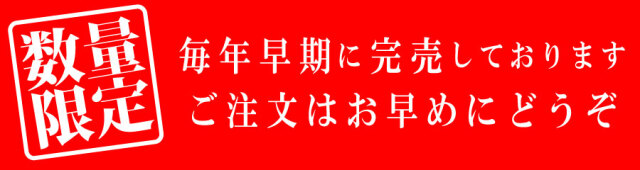 数量限定