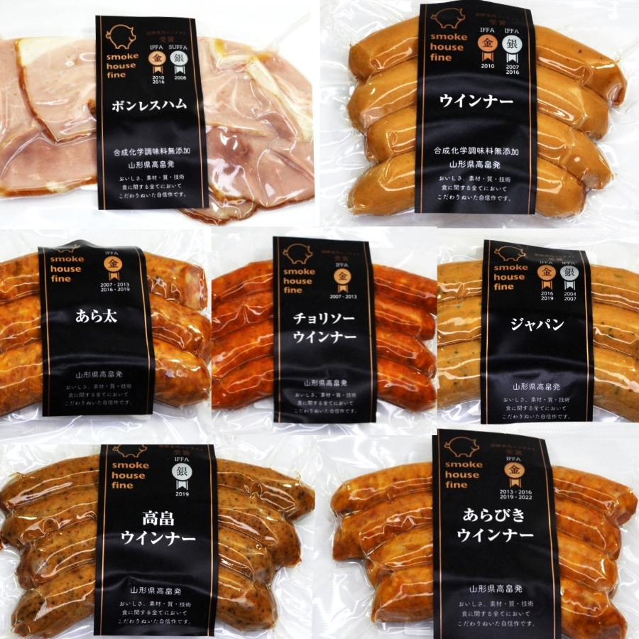 スモークハウスファイン7種セット