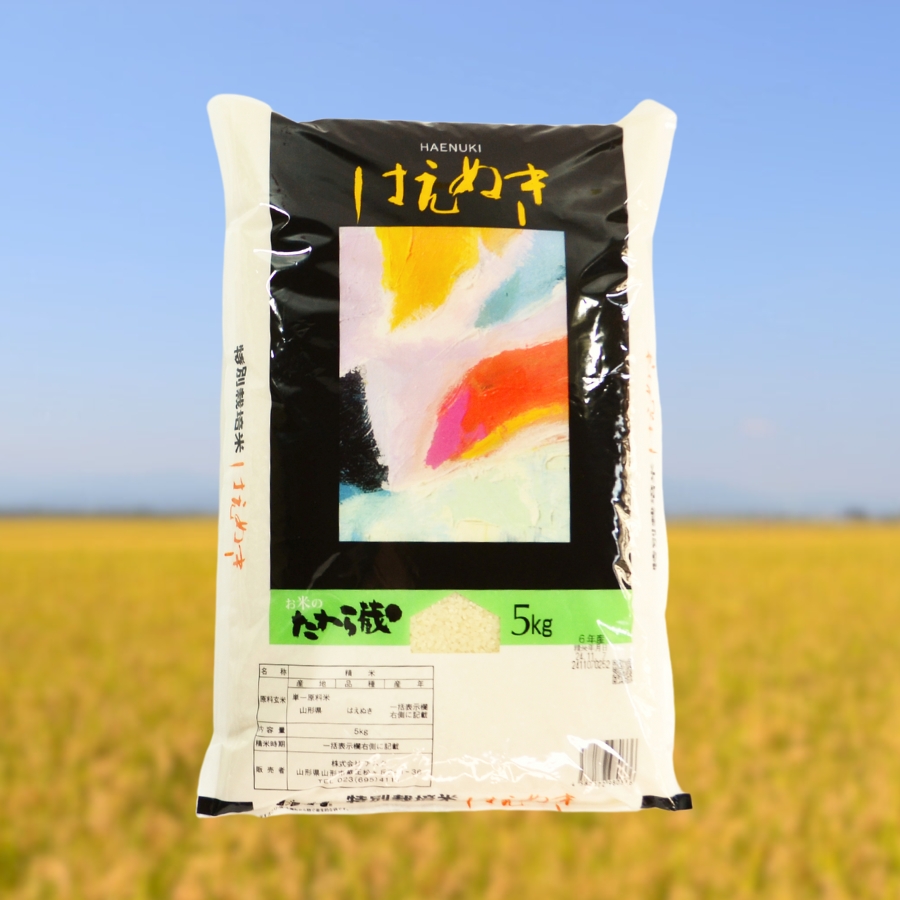 令和7年産 新米 特別栽培はえぬき5kg