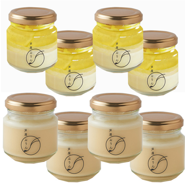 芦屋ぷりん　カスタム 2種詰合せ（カスタード＆季節のプリン）8個