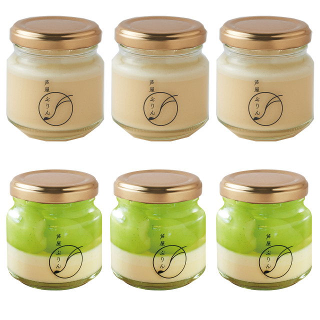 秋ギフト 芦屋ぷりん カスタード＆シャインマスカットプリン詰合せ6個C（カスタード3個＆シャインマスカットプリン3個） 【お届け期間 10月3日～11月30日着】