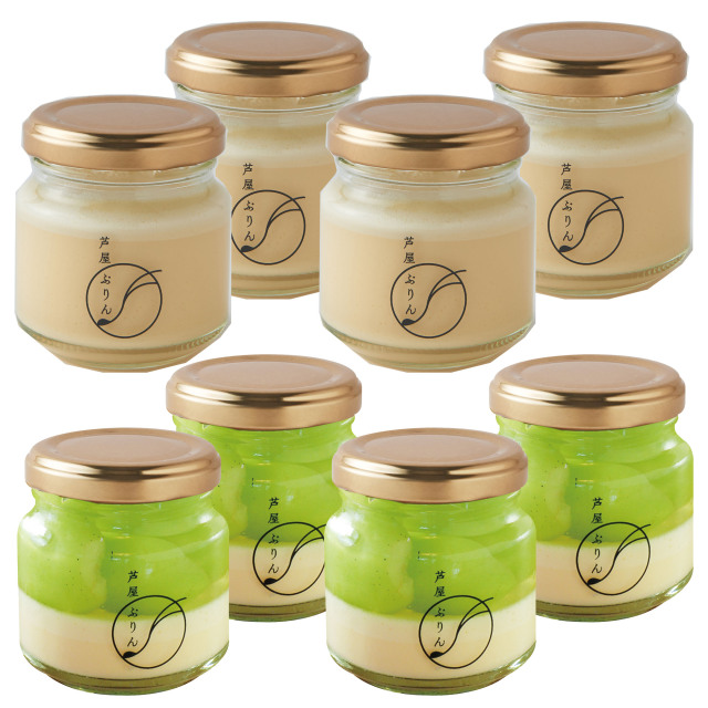 秋ギフト 芦屋ぷりん カスタード＆シャインマスカットプリン詰合せ8個C（カスタード4個＆シャインマスカットプリン4個） 【お届け期間 10月3日～11月30日着】