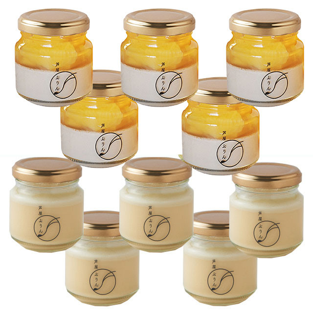 冬ギフト 芦屋ぷりん 2種詰合せJ 10個 （カスタード5個・ジャスミンティー＆オレンジ5個）【お届け期間 ～2月28日着】