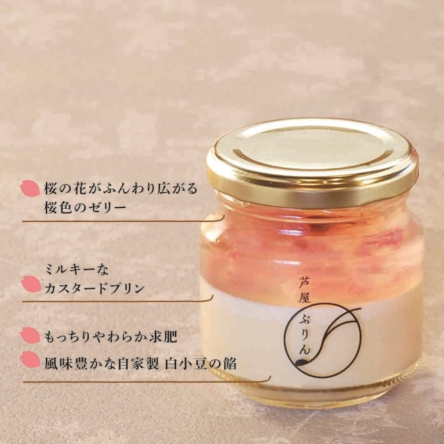 芦屋ぷりん　春ギフト