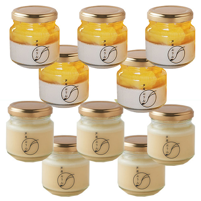 冬ギフト 芦屋ぷりん 2種詰合せJ 10個 （カスタード5個・ジャスミンティー＆オレンジ5個）【お届け期間 ～2月28日着】