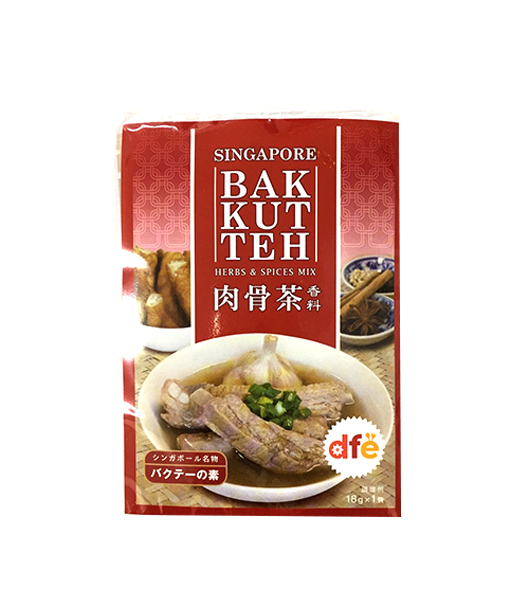 シンガポールのバクテーの素 DFE(18g)/DFE Bak Kut Teh Herbs & Spices Mix