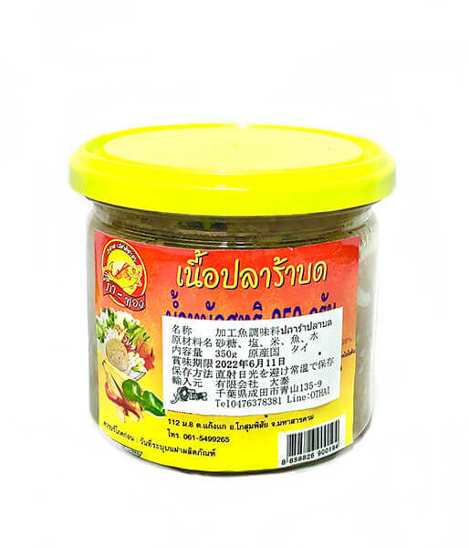 加工魚しょ調味料(350g)/Minced Pickled Fish