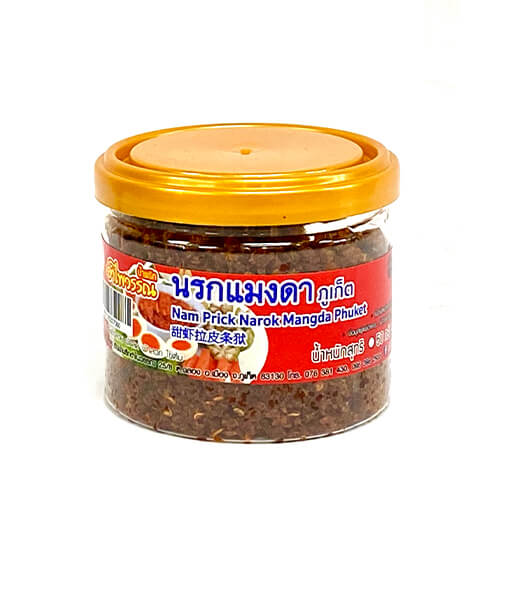アムパイワン・プーケット風タカメのチリディプ (80g)