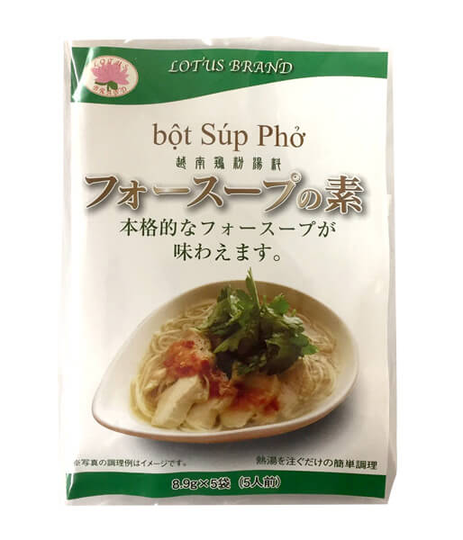 フォースープの素(44.5g)/Pho Soup Lotus Brand