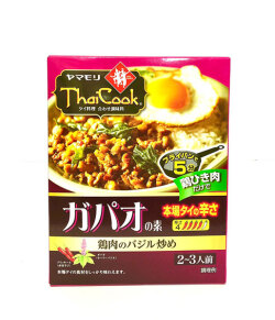 ヤマモリ ガパオの素(80g)/Yamamori Stir-Fry Holy Basil Seasoning