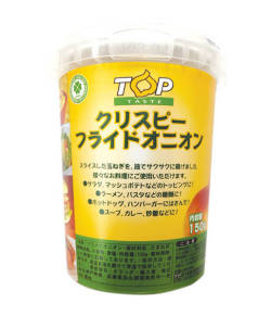 クリスピーフライドオニオン(150g)/Fried Onion