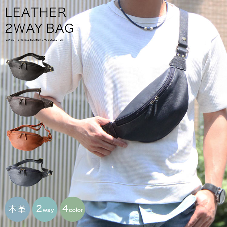 普段持ち運ぶ荷物がピッタリ入る丁度いいサイズの本革ボディバッグ DAYSART lb174