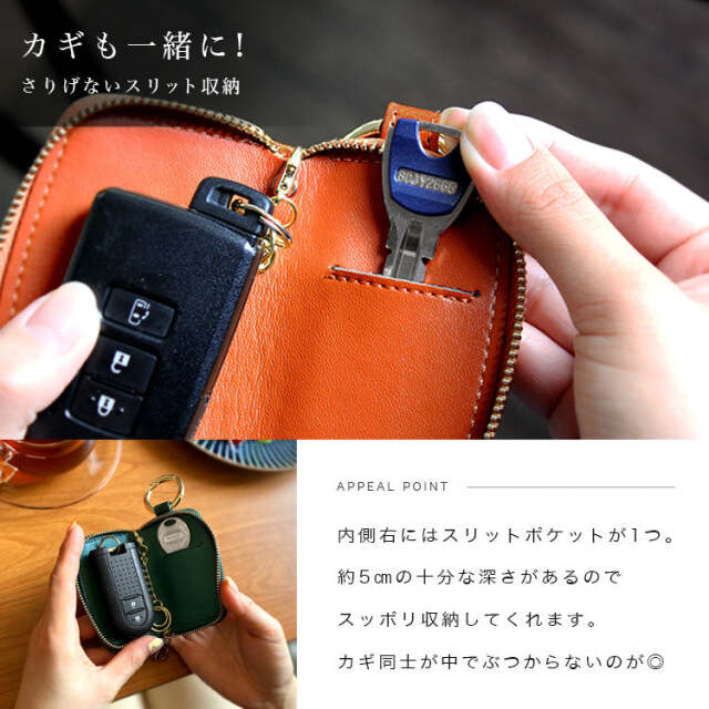 CHARIS POCHE【本革】スマートキーケース イタリアンレザー AB-KP502
