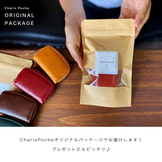 CHARIS POCHE【本革】スマートキーケース イタリアンレザー AB-KP502