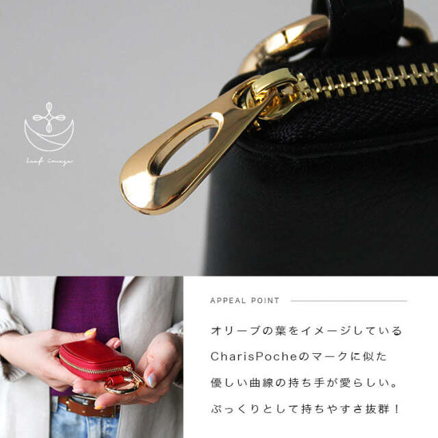CHARIS POCHE【本革】スマートキーケース イタリアンレザー AB-KP502