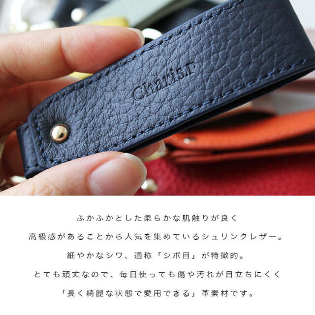 CHARIS POCHE【本革】キーホルダー シュリンクレザー AB-KY501