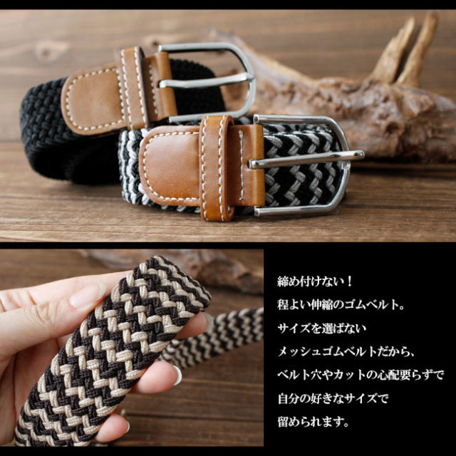 メール便送料無料】 大きいサイズ ストレッチベルト 伸びるベルト