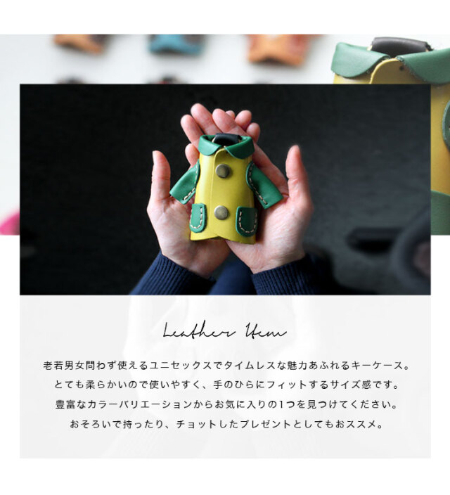 キーケース メンズ/レディース/ユニセックス ジャケットデザイン