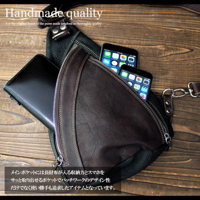 本革 レザーバッグ スリングバッグ 切り返し パッチワーク