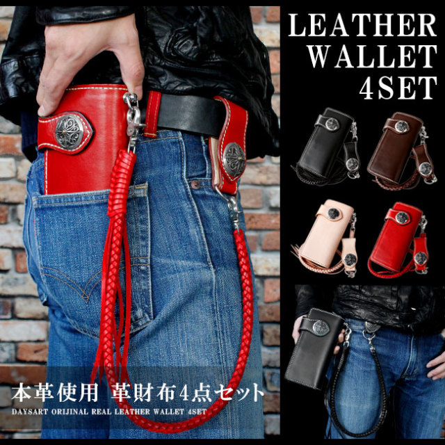 デイズアート 長財布 メンズ 本革サドルレザー 4点セット 財布 ロープ