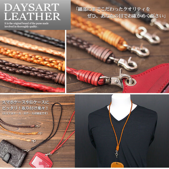 ネックストラップ 本革 編み込みサドルレザー IDケース 首掛けタイプ