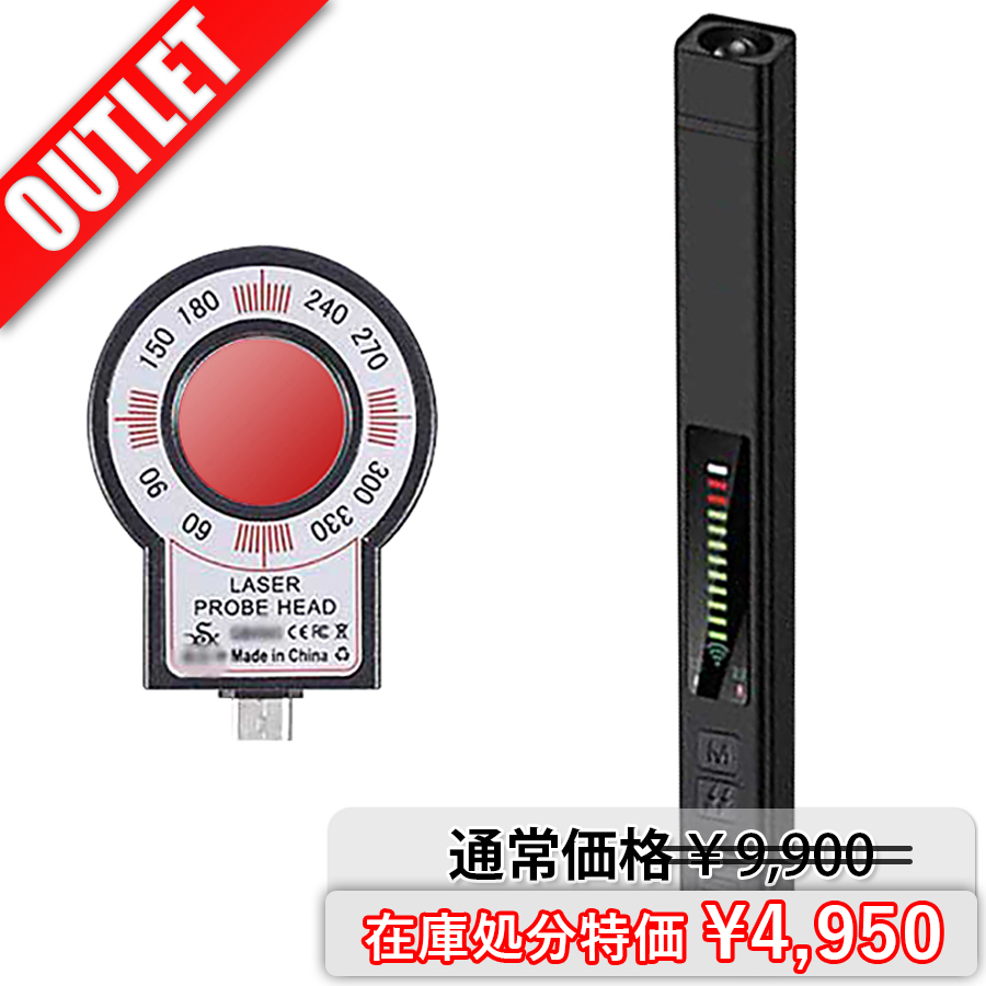 在庫処分特価】ASC-LD2500 | 多機能光学式盗撮カメラ発見器【隠し