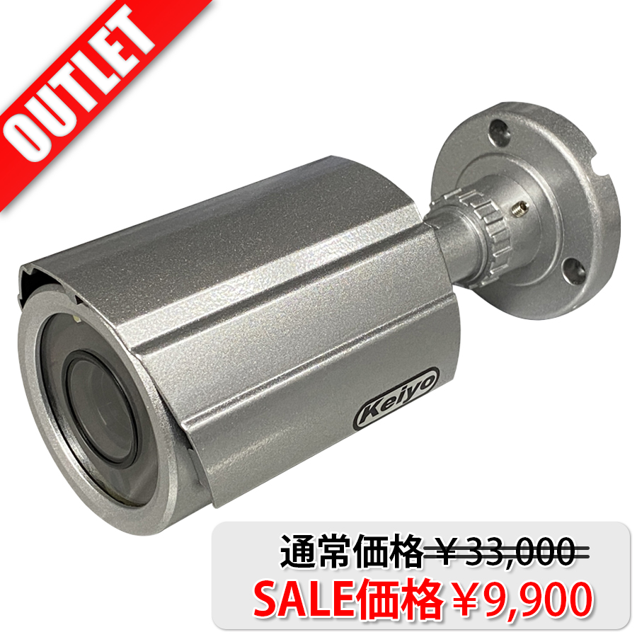 KS-1080CVBZ アウトレット