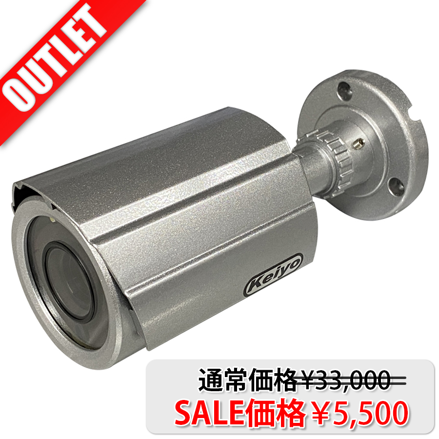 【OUTLET】KS-1080CVBZ | 屋外対応200万画素白色LED搭載4in1バレット型カメラ【防犯カメラ】【監視カメラ】【電動ズーム】【ケイヨーオリジナル】